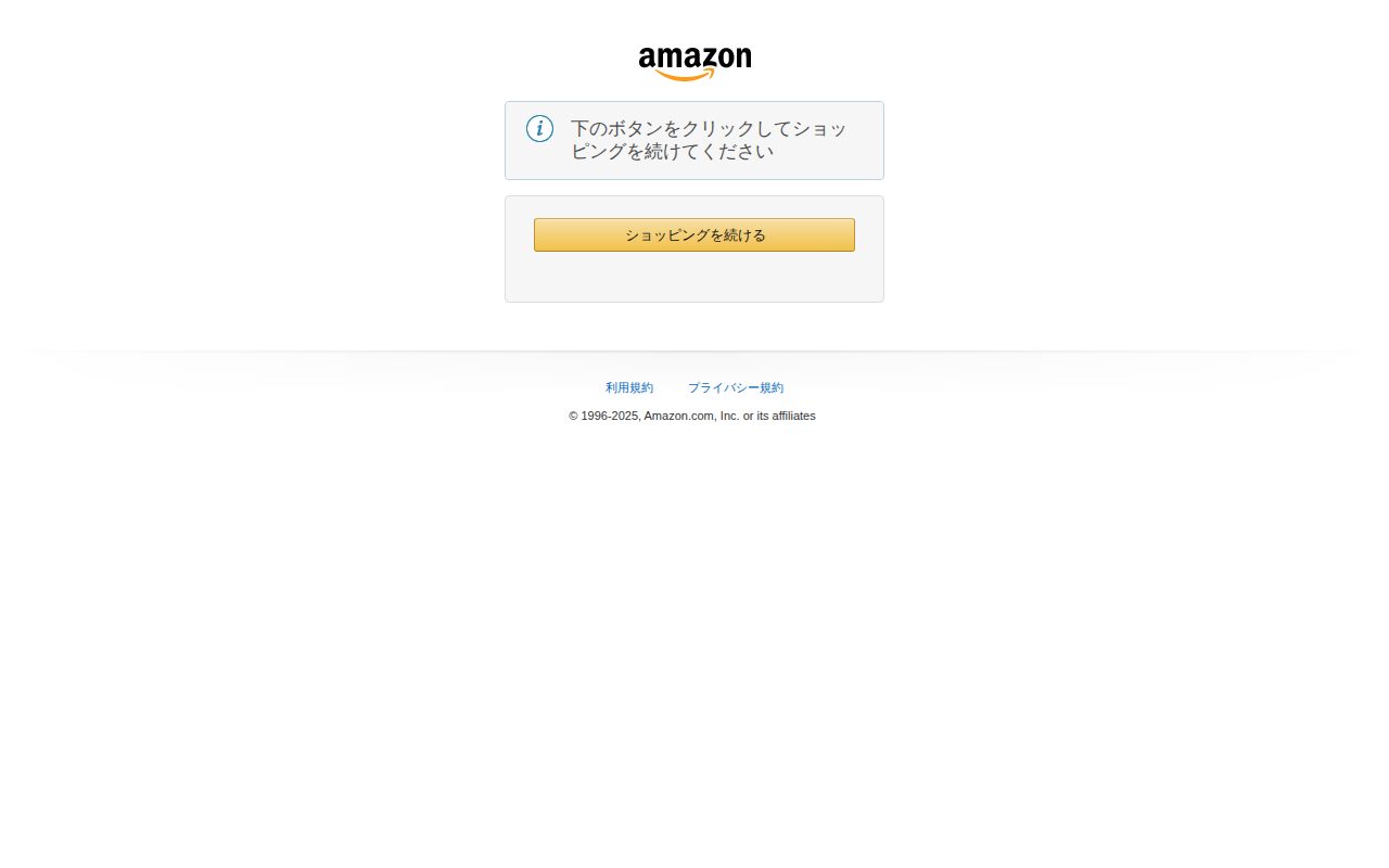 Amazon.co.jp公式サイト